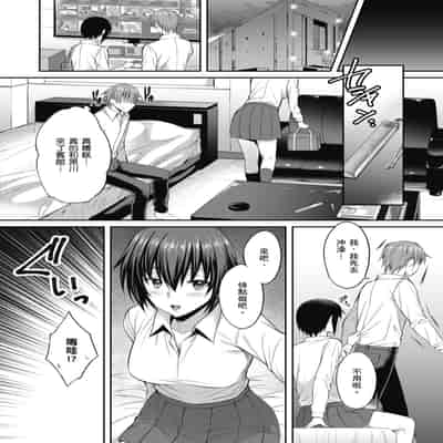 [Amano Shigure] Shoujo Drop [Chinese] [Digital]