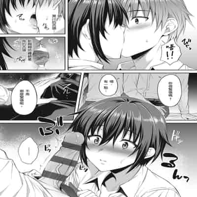 [Amano Shigure] Shoujo Drop [Chinese] [Digital]