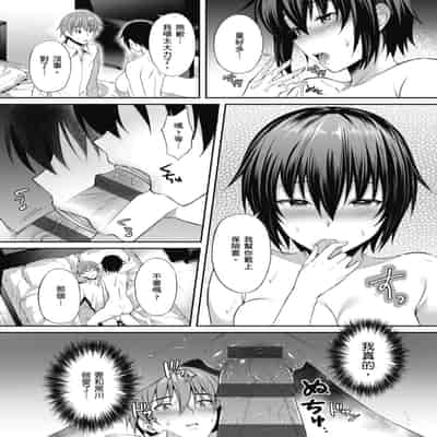 [Amano Shigure] Shoujo Drop [Chinese] [Digital]