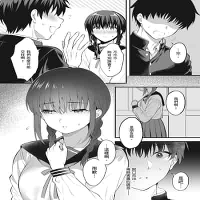 [Amano Shigure] Shoujo Drop [Chinese] [Digital]