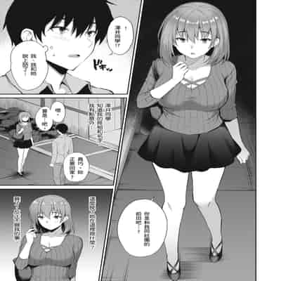 [Amano Shigure] Shoujo Drop [Chinese] [Digital]