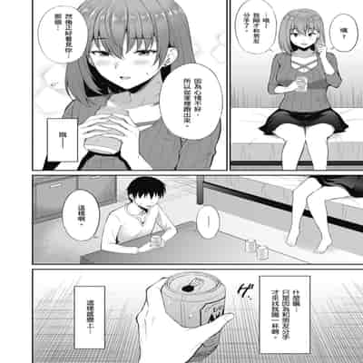 [Amano Shigure] Shoujo Drop [Chinese] [Digital]