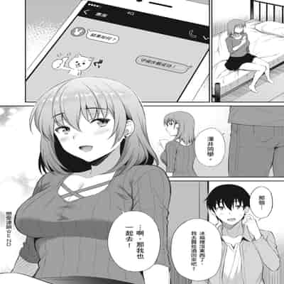 [Amano Shigure] Shoujo Drop [Chinese] [Digital]