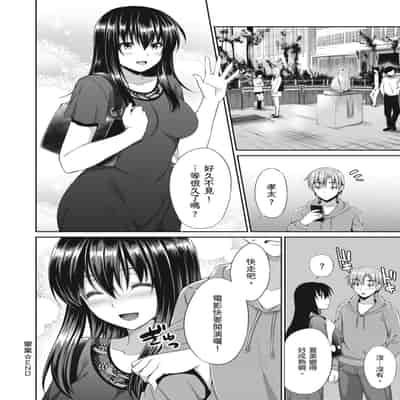 [Amano Shigure] Shoujo Drop [Chinese] [Digital]