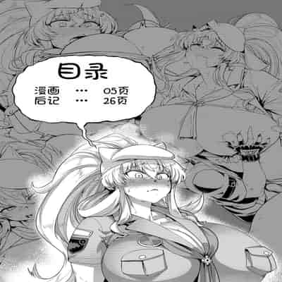 [Mahjong Yugen Co Ltd 58 (Tabigarasu)] Tokumori bage Donburi (Fate Grand Order) [Chinese] [甜族星人x我不看本子汉化] [Digital]