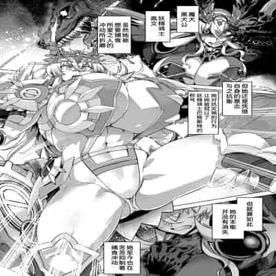 [Mahjong Yugen Co Ltd 58 (Tabigarasu)] Tokumori bage Donburi (Fate Grand Order) [Chinese] [甜族星人x我不看本子汉化] [Digital]