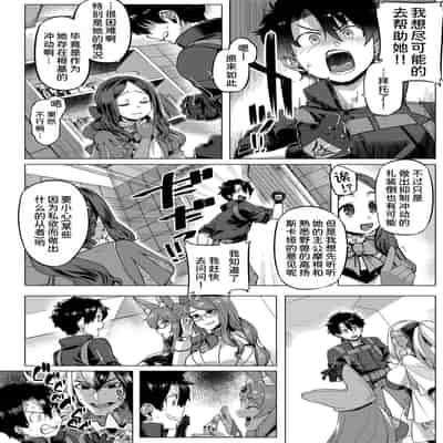 [Mahjong Yugen Co Ltd 58 (Tabigarasu)] Tokumori bage Donburi (Fate Grand Order) [Chinese] [甜族星人x我不看本子汉化] [Digital]