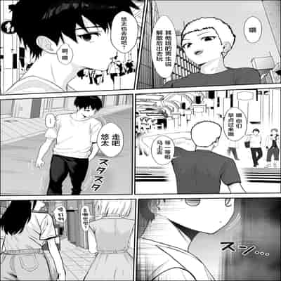 [Yukime Daifuku] Kyoumi no Shuuchakuten [Chinese]