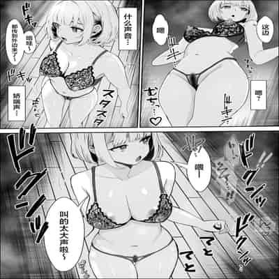 [Yukime Daifuku] Kyoumi no Shuuchakuten [Chinese]