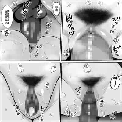 [Yukime Daifuku] Kyoumi no Shuuchakuten [Chinese]