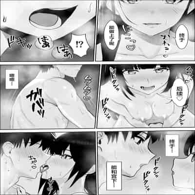 [Yukime Daifuku] Kyoumi no Shuuchakuten [Chinese]