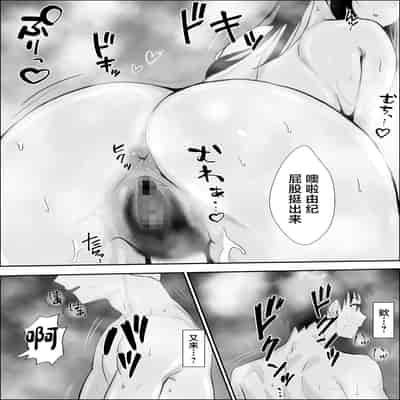 [Yukime Daifuku] Kyoumi no Shuuchakuten [Chinese]
