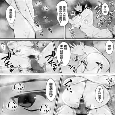 [Yukime Daifuku] Kyoumi no Shuuchakuten [Chinese]