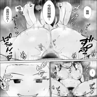 [Yukime Daifuku] Kyoumi no Shuuchakuten [Chinese]