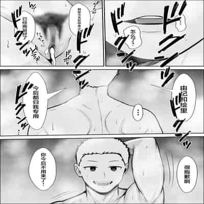 [Yukime Daifuku] Kyoumi no Shuuchakuten [Chinese]