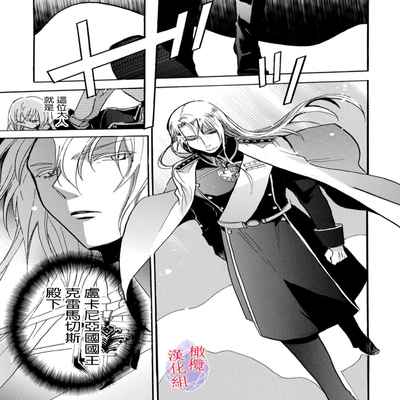 [Tenten] Aisare Hime to Takurami no Ou Otouto Kishi ~Dekiai Mitsugetsu~ Ch 01-02｜心爱的公主，拥有的王子骑士~宠爱蜜月~ 01-02话 [Chinese] [橄榄汉化组]