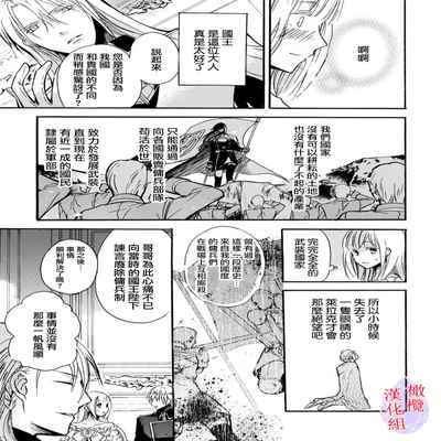 [Tenten] Aisare Hime to Takurami no Ou Otouto Kishi ~Dekiai Mitsugetsu~ Ch 01-02｜心爱的公主，拥有的王子骑士~宠爱蜜月~ 01-02话 [Chinese] [橄榄汉化组]