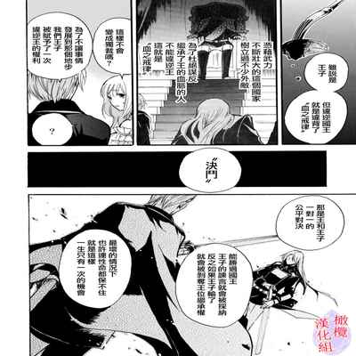 [Tenten] Aisare Hime to Takurami no Ou Otouto Kishi ~Dekiai Mitsugetsu~ Ch 01-02｜心爱的公主，拥有的王子骑士~宠爱蜜月~ 01-02话 [Chinese] [橄榄汉化组]