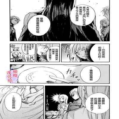 [Tenten] Aisare Hime to Takurami no Ou Otouto Kishi ~Dekiai Mitsugetsu~ Ch 01-02｜心爱的公主，拥有的王子骑士~宠爱蜜月~ 01-02话 [Chinese] [橄榄汉化组]
