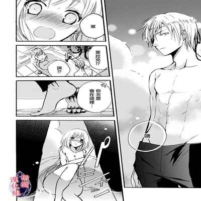 [Tenten] Aisare Hime to Takurami no Ou Otouto Kishi ~Dekiai Mitsugetsu~ Ch 01-02｜心爱的公主，拥有的王子骑士~宠爱蜜月~ 01-02话 [Chinese] [橄榄汉化组]