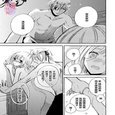 [Tenten] Aisare Hime to Takurami no Ou Otouto Kishi ~Dekiai Mitsugetsu~ Ch 01-02｜心爱的公主，拥有的王子骑士~宠爱蜜月~ 01-02话 [Chinese] [橄榄汉化组]