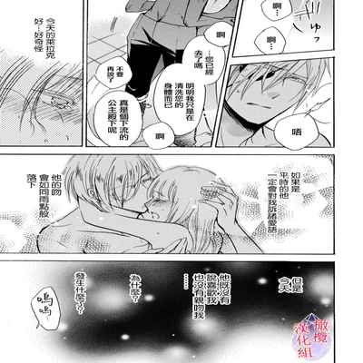 [Tenten] Aisare Hime to Takurami no Ou Otouto Kishi ~Dekiai Mitsugetsu~ Ch 01-02｜心爱的公主，拥有的王子骑士~宠爱蜜月~ 01-02话 [Chinese] [橄榄汉化组]