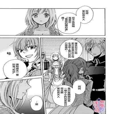 [Tenten] Aisare Hime to Takurami no Ou Otouto Kishi ~Dekiai Mitsugetsu~ Ch 01-02｜心爱的公主，拥有的王子骑士~宠爱蜜月~ 01-02话 [Chinese] [橄榄汉化组]