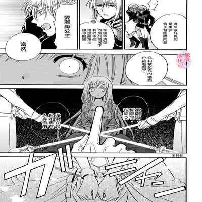 [Tenten] Aisare Hime to Takurami no Ou Otouto Kishi ~Dekiai Mitsugetsu~ Ch 01-02｜心爱的公主，拥有的王子骑士~宠爱蜜月~ 01-02话 [Chinese] [橄榄汉化组]