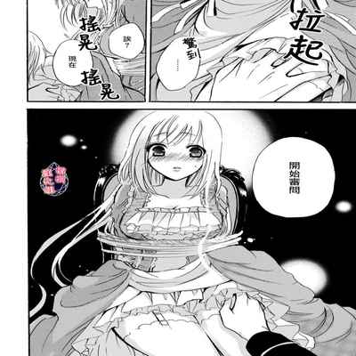 [Tenten] Aisare Hime to Takurami no Ou Otouto Kishi ~Dekiai Mitsugetsu~ Ch 01-02｜心爱的公主，拥有的王子骑士~宠爱蜜月~ 01-02话 [Chinese] [橄榄汉化组]