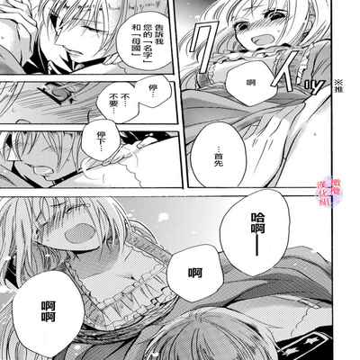 [Tenten] Aisare Hime to Takurami no Ou Otouto Kishi ~Dekiai Mitsugetsu~ Ch 01-02｜心爱的公主，拥有的王子骑士~宠爱蜜月~ 01-02话 [Chinese] [橄榄汉化组]