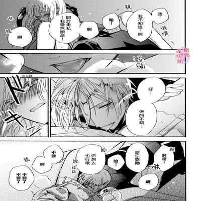 [Tenten] Aisare Hime to Takurami no Ou Otouto Kishi ~Dekiai Mitsugetsu~ Ch 01-02｜心爱的公主，拥有的王子骑士~宠爱蜜月~ 01-02话 [Chinese] [橄榄汉化组]