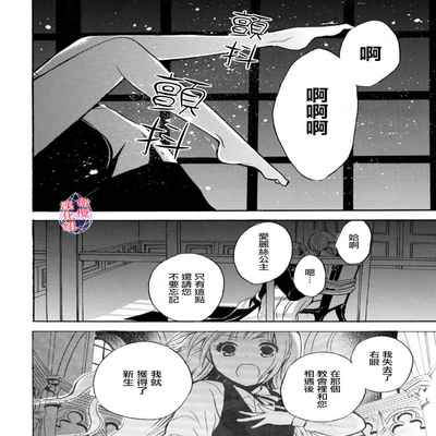 [Tenten] Aisare Hime to Takurami no Ou Otouto Kishi ~Dekiai Mitsugetsu~ Ch 01-02｜心爱的公主，拥有的王子骑士~宠爱蜜月~ 01-02话 [Chinese] [橄榄汉化组]