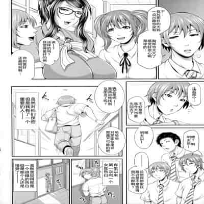 [Toguchi Masaya] Uruwashi no Wife [Chinese] [为鱼氏汉化] [Ongoing]
