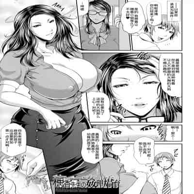 [Toguchi Masaya] Uruwashi no Wife [Chinese] [为鱼氏汉化] [Ongoing]