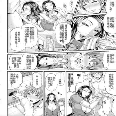 [Toguchi Masaya] Uruwashi no Wife [Chinese] [为鱼氏汉化] [Ongoing]