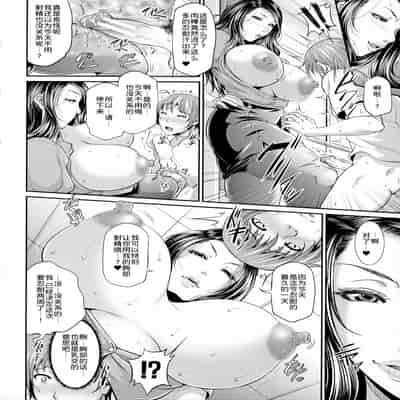 [Toguchi Masaya] Uruwashi no Wife [Chinese] [为鱼氏汉化] [Ongoing]