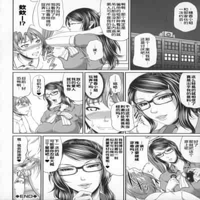 [Toguchi Masaya] Uruwashi no Wife [Chinese] [为鱼氏汉化] [Ongoing]