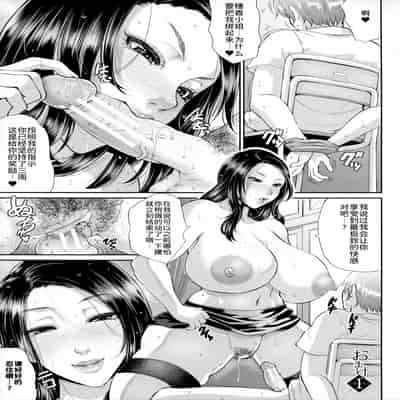 [Toguchi Masaya] Uruwashi no Wife [Chinese] [为鱼氏汉化] [Ongoing]