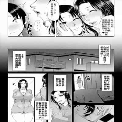 [Toguchi Masaya] Uruwashi no Wife [Chinese] [为鱼氏汉化] [Ongoing]