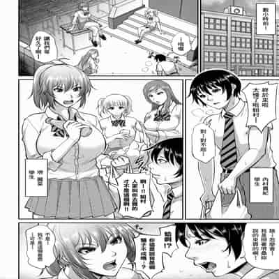 [Toguchi Masaya] Uruwashi no Wife [Chinese] [为鱼氏汉化] [Ongoing]