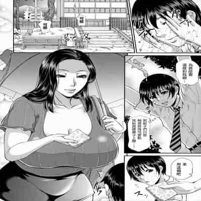 [Toguchi Masaya] Uruwashi no Wife [Chinese] [为鱼氏汉化] [Ongoing]