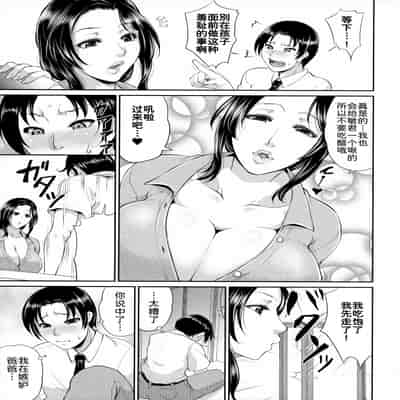 [Toguchi Masaya] Uruwashi no Wife [Chinese] [为鱼氏汉化] [Ongoing]