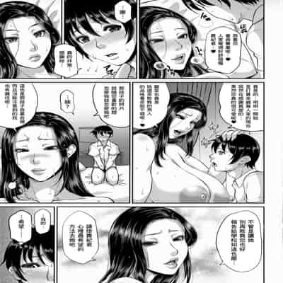 [Toguchi Masaya] Uruwashi no Wife [Chinese] [为鱼氏汉化] [Ongoing]