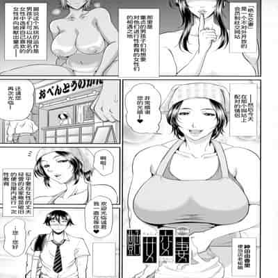 [Toguchi Masaya] Uruwashi no Wife [Chinese] [为鱼氏汉化] [Ongoing]