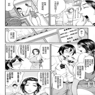[Toguchi Masaya] Uruwashi no Wife [Chinese] [为鱼氏汉化] [Ongoing]