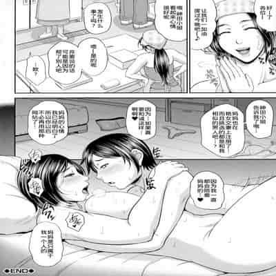 [Toguchi Masaya] Uruwashi no Wife [Chinese] [为鱼氏汉化] [Ongoing]