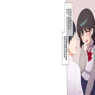 [Asuka Shinozaki] Saikin Hatsuiku no Ii Classmate no Kanojo o Nakadashi Kongan Suru made NTR Choukyou Shite Haramaseru [机翻]