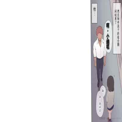 [Asuka Shinozaki] Saikin Hatsuiku no Ii Classmate no Kanojo o Nakadashi Kongan Suru made NTR Choukyou Shite Haramaseru [机翻]