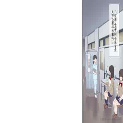 [Asuka Shinozaki] Saikin Hatsuiku no Ii Classmate no Kanojo o Nakadashi Kongan Suru made NTR Choukyou Shite Haramaseru [机翻]