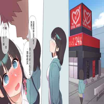 [Asuka Shinozaki] Saikin Hatsuiku no Ii Classmate no Kanojo o Nakadashi Kongan Suru made NTR Choukyou Shite Haramaseru [机翻]